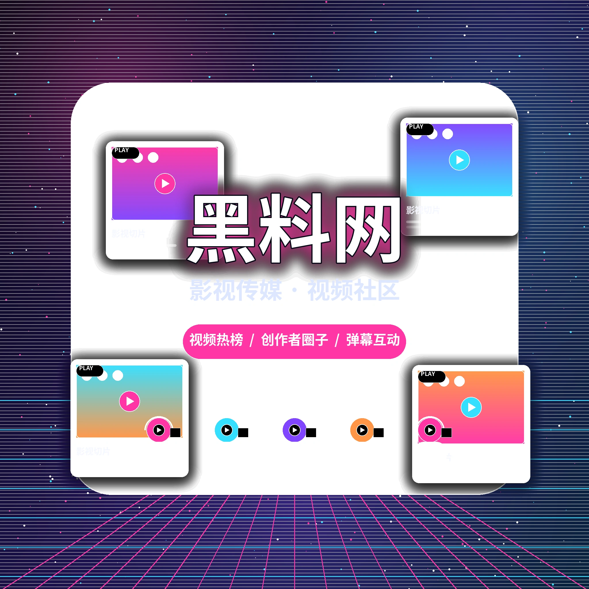 黑料网关于我们展示